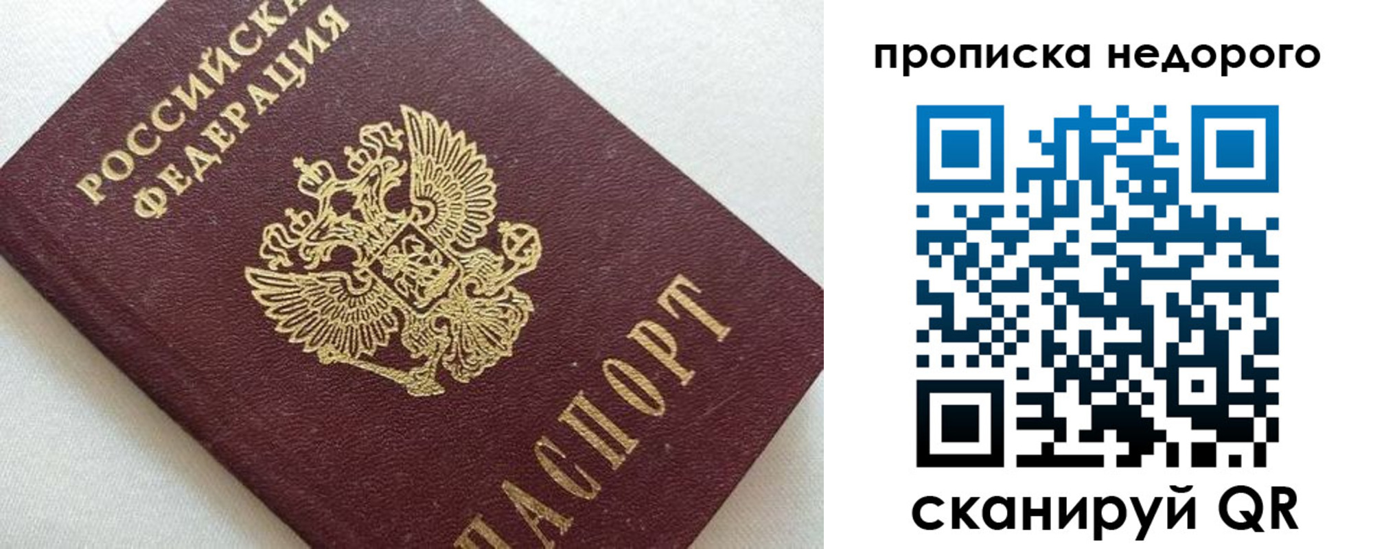 временная регистрация надежно в Серпухове