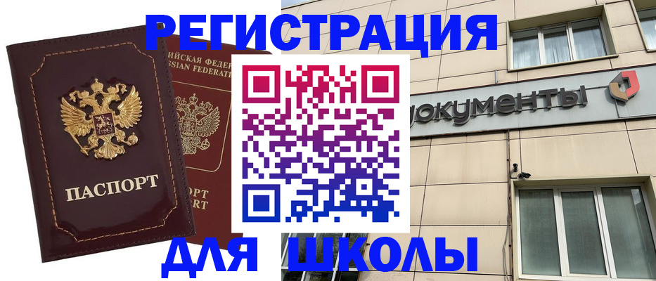 временная регистрация 2025 в Серпухове