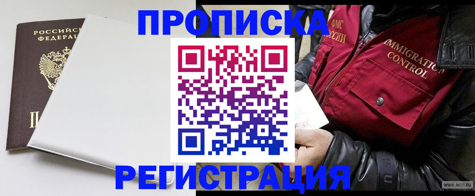 прописка паспорт в Серпухове