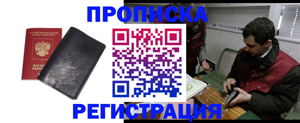 прописка поиск в Серпухове